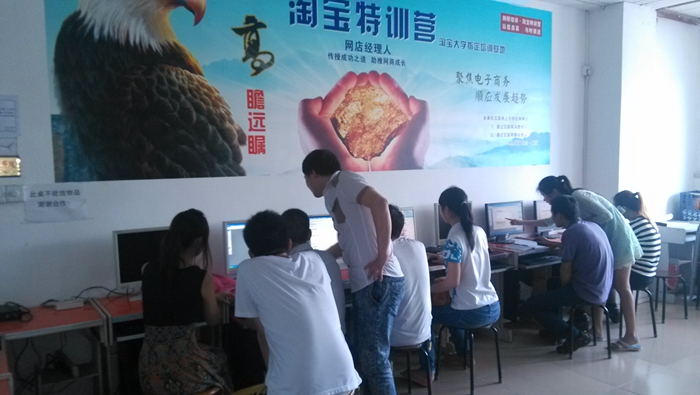 淘寶學(xué)生分組討論