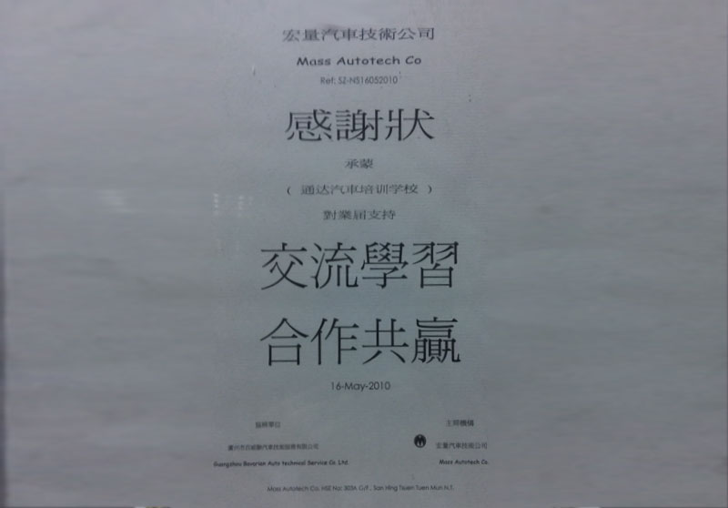 獲得榮譽