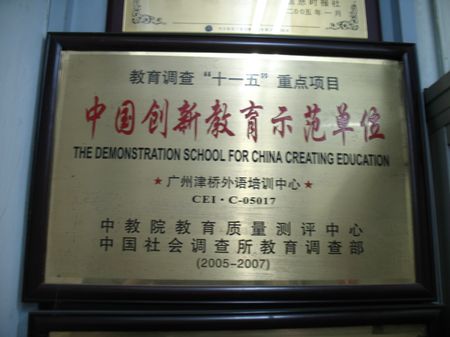 獲得榮譽