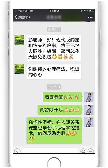 真實口碑