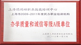 南京德瑞姆教育企業(yè)榮譽(yù)