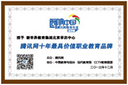 南京新世界教育榮譽資質