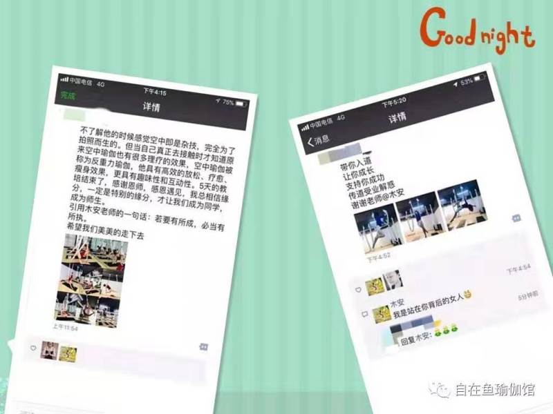 學員反饋二