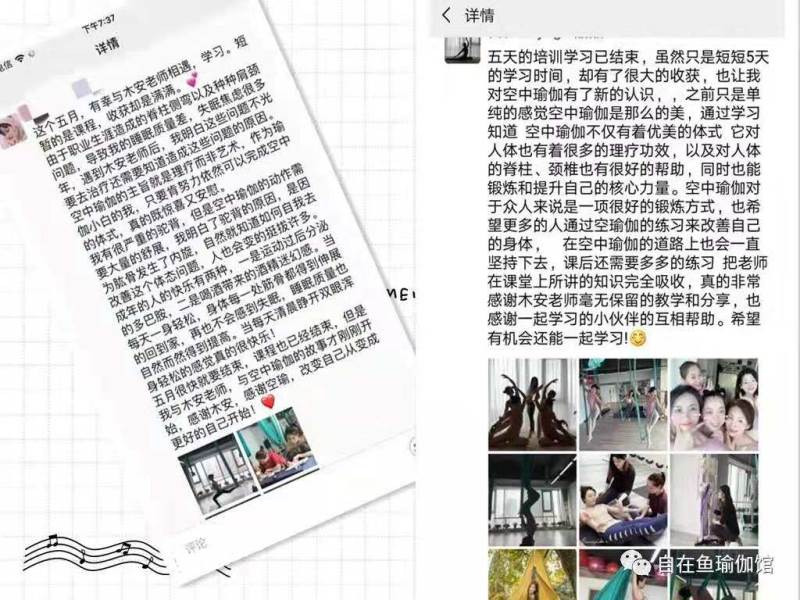 學員反饋一