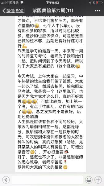 學員反饋四