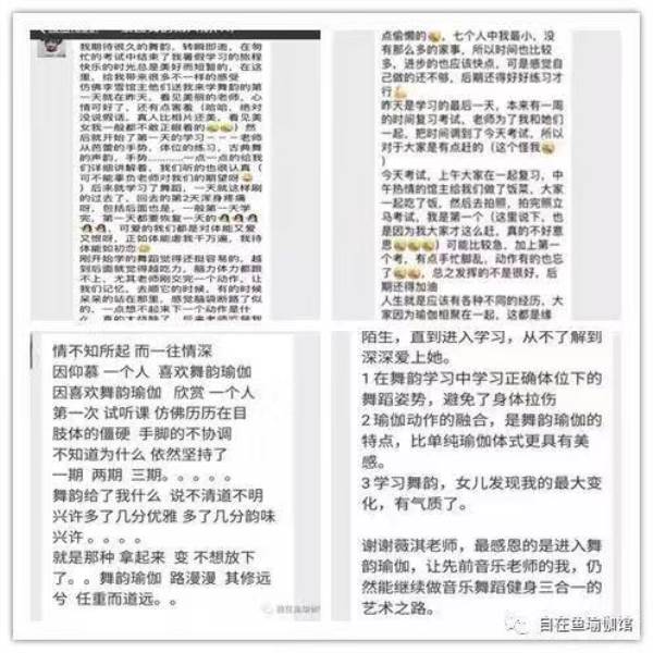 學員反饋三