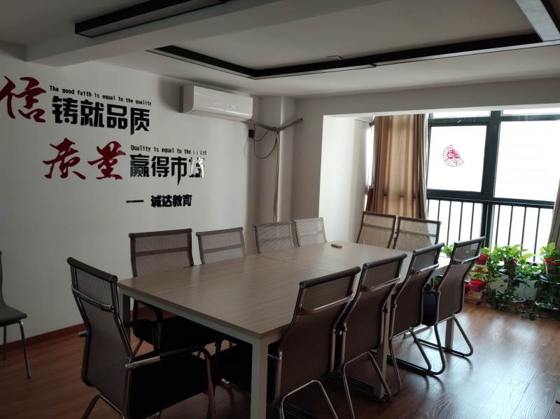 會議室