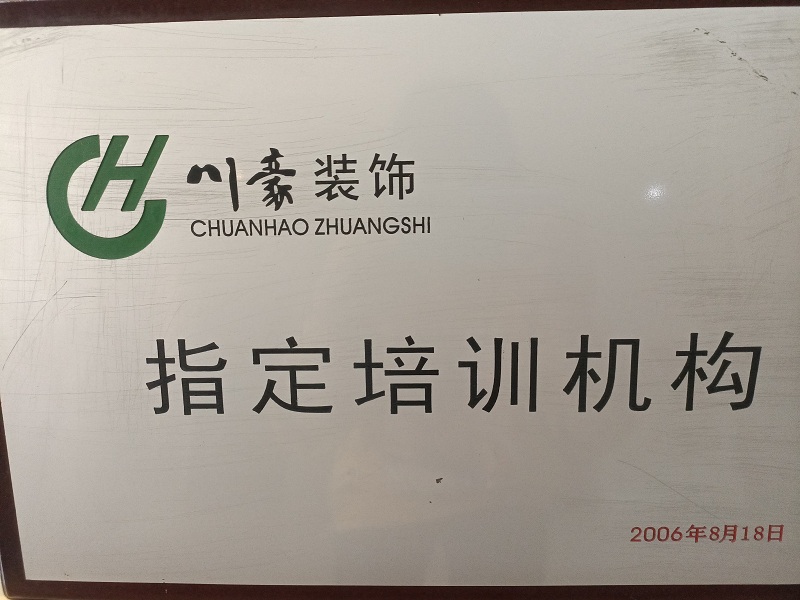 榮譽