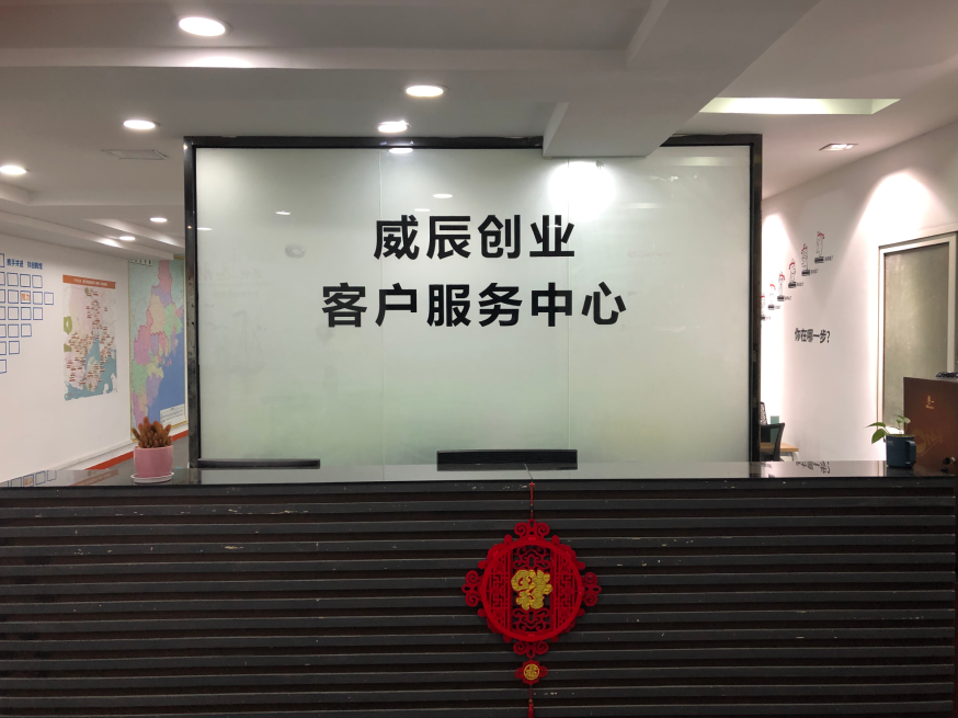 客戶(hù)服務(wù)中心