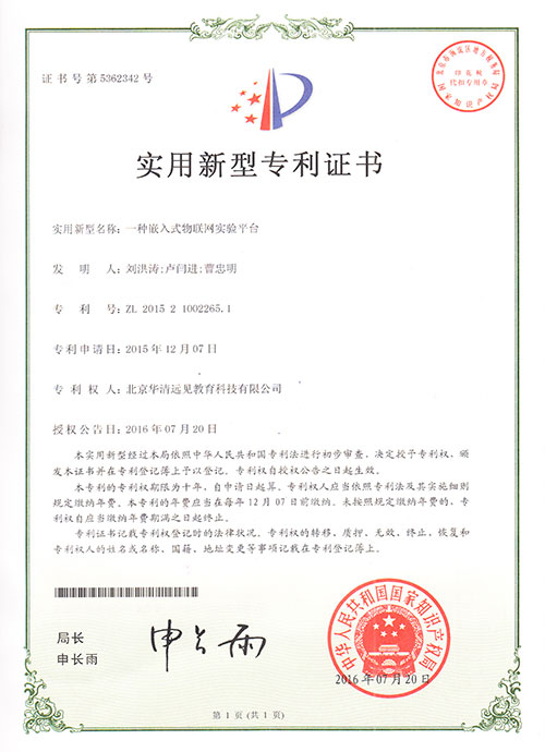 專(zhuān)利證書(shū)