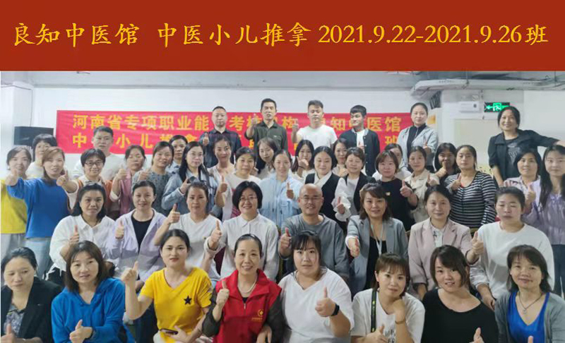 小兒推拿班級(jí)合影
