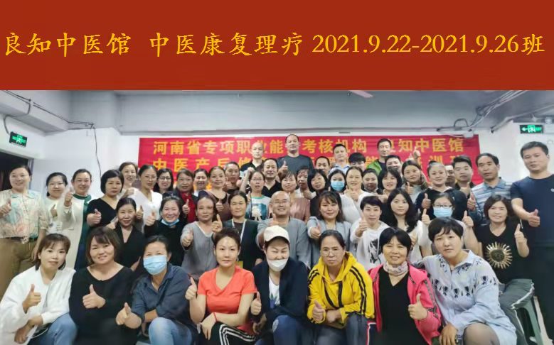 康復(fù)理療班級(jí)合影
