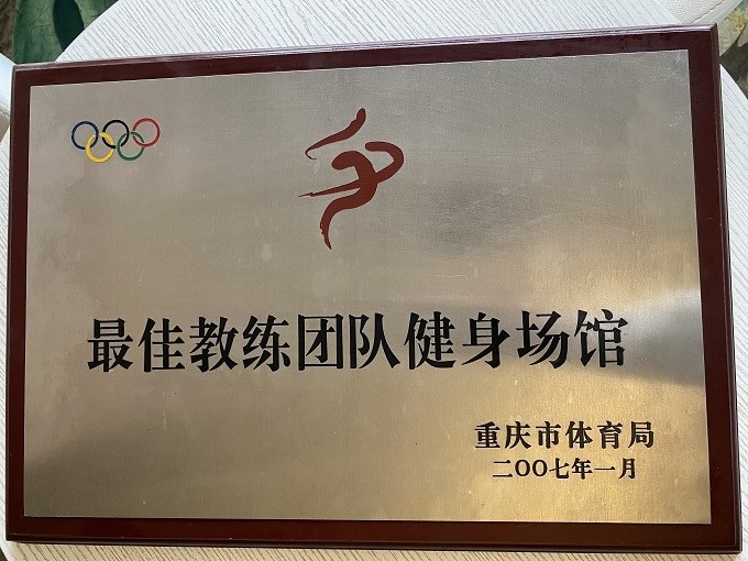 教練團隊