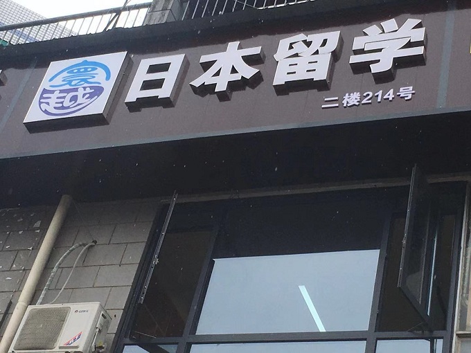 學校環(huán)境