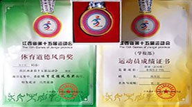 獎(jiǎng)狀與證書(shū)