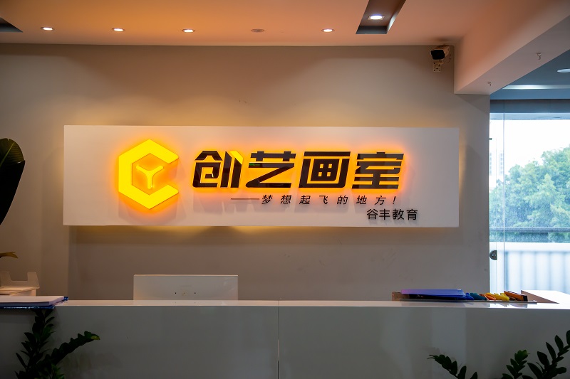 學校前臺