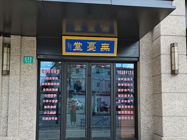 機(jī)構(gòu)門(mén)口