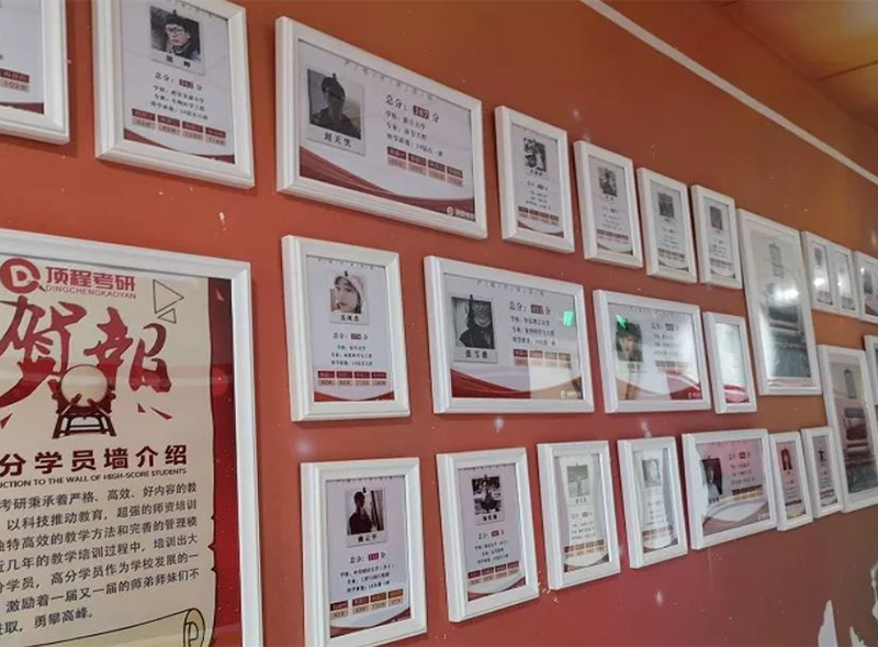 學(xué)校榮譽墻
