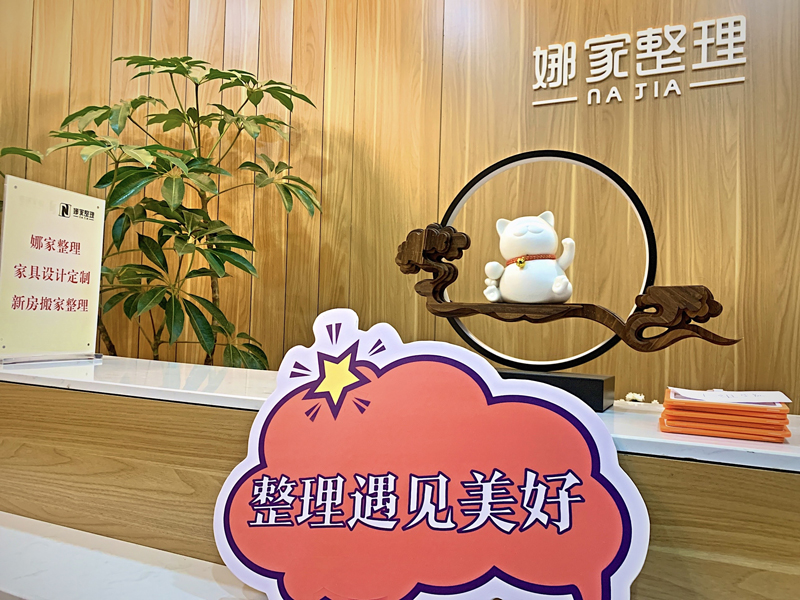 機(jī)構(gòu)前臺