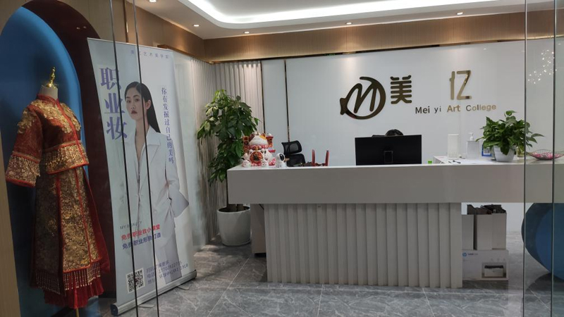 校區(qū)前臺(tái)