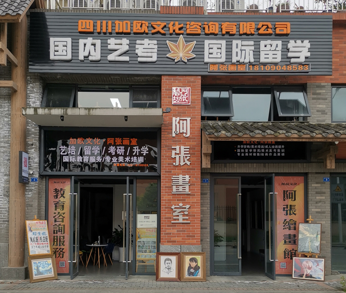 校區(qū)大門