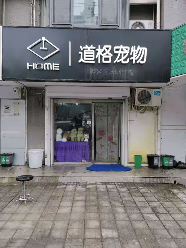 大門