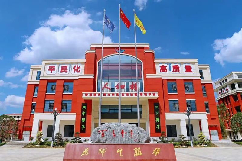 學(xué)校人和樓