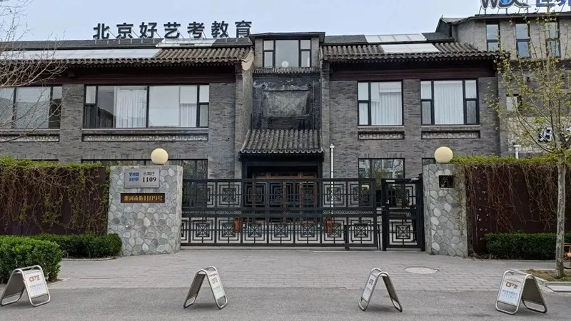 校門口