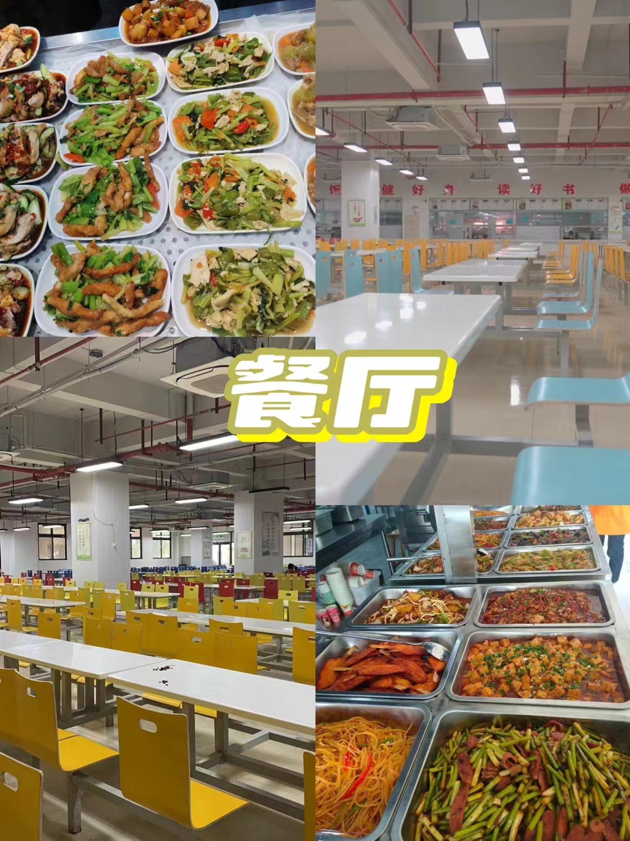 餐廳