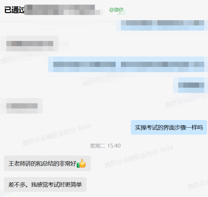 學(xué)員好評