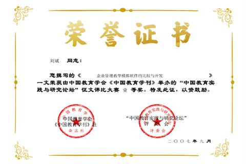 榮譽(yù)證書
